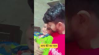 Father and son kishan Lal shorts video [upl. by Janka191]