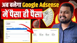 अब बनेगा Google Adsense में पैसा ही पैसा 💸  Best Web Hosting For Wordpress 2024  ₹49 Cloud Hosting [upl. by Yentruok]