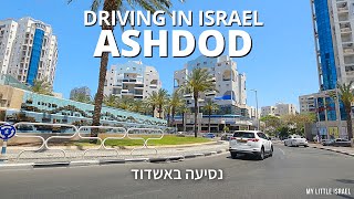 ASHDOD 4K • Driving in ISRAEL 2021 🇮🇱 • נסיעה באשדוד [upl. by Pinter]