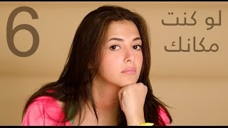 دنيا سمير غانم  لو كنت مكانك  Donia Samir Ghanem  Law Kont Makanak [upl. by Atikat382]