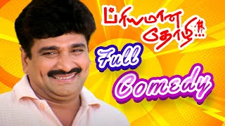 Priyamaana Thozhi Tamil Full Comedy  Madhavan  Sridevi Vijayakumar  Jyothika  Ramesh Khanna [upl. by Plante147]