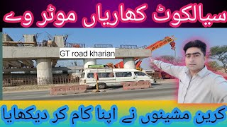 Sialkot kharian motorway 🛣️ Link road latest update sialkot kharian [upl. by Conny]