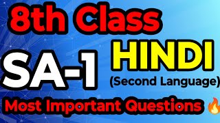 TS  8th CLASS HINDI SA1 IMPORTANT QUESTIONS HINDI SA1 IMPORTANT QUESTIONS 💯 8thclass [upl. by Madaras330]