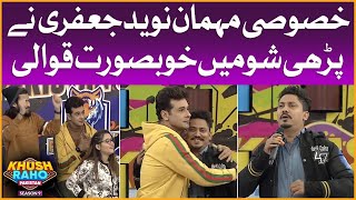 Beautiful Qawwali By Naveed Jaffery  Khush Raho Pakistan Season 9  Faysal Quraishi Show [upl. by Aitram548]