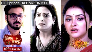 Dwitiyo Basanta  Episodic Promo  22 Jan 2024  Sun Bangla [upl. by Nyrat920]