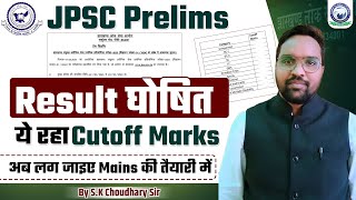 quotJPSC Prelims का परिणाम घोषित मुख्य परीक्षा के लिए शुभकामनाएँ। By SK चौधरी सर ।quot jpsc jpscprelims [upl. by Bowne]