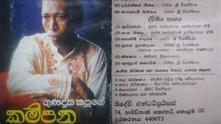 Gunadasa Kapuge  Kampana Full Album  විශාරද ගුණදාස කපුගේ  කම්පන  Sinhala Sindu [upl. by Bekaj]