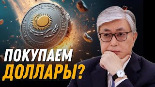 Покупаем ДОЛЛАРЫ  Налог на Дивиденды  Квартиры начали дорожать [upl. by Faires]