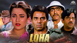 Loha  लोहा Full Movie  90s Superhit Movie  DharmendraMandakini  Patli Kamar Song [upl. by Aihsit655]