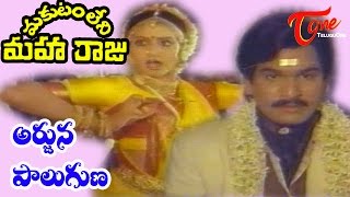 Makutam Leni Maharaju Songs  Arjuna Falguna  Sridevi  Krishna [upl. by Ahsenyt]