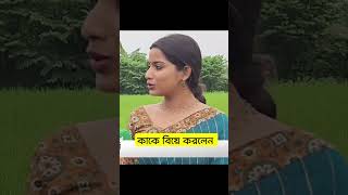 Farzana Sithi ফারজানা সিথি funny [upl. by Noak522]