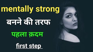 how to be mentally strong  mentally strong motivation hindi [upl. by Annaigroeg]