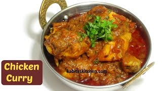 Chicken Curry Recipe  Chicken Curry for Beginners  Easy Recipe for Bachelors  kabitaskitchen [upl. by Aundrea]