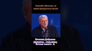 Звёзды не умераютони остаются с нами навсегда  Вечная память 🙏 [upl. by Kieryt]