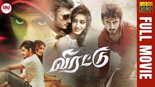 Virattu  Dega  Latest Super Hit Tamil Movie HD  Sujiv  Erica Fernandes  LMM Tv [upl. by Esilec]