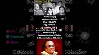 Tata Manavadu Songs1  Anubandam  S V Ranga Rao  Anjali Devi BALASIVA493 [upl. by Nallaf]