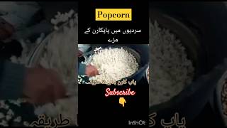 popcorn Recipe Snacks Recipe homemade Snacks Snacks [upl. by Liamaj]