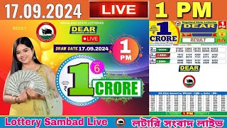 DEAR LOTTERY SAMBAD MORNING 1 PM RESULT TODAY LIVE DRAW ON 17092024 NAGALAND TUESDAY [upl. by Atikahs]