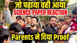 जो पढ़ाया वही आया Science Paper Reaction 🔥🔥  Class 10th Board Exams 202324 [upl. by Trstram]