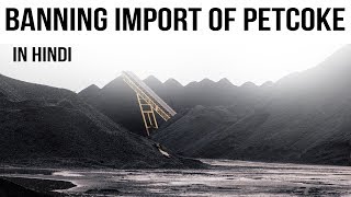 India bans Petroleum Coke import Petcoke क्या हैं और यह क्यों निषिद्ध है Current Affairs 2018 [upl. by Nednerb628]