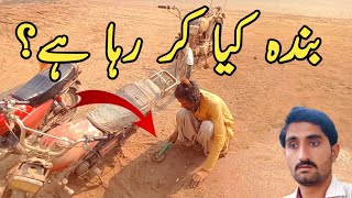 Banda kia kar raha hai  Pakistan Village Life Vlog  FaSt MunDa [upl. by Nibbor]