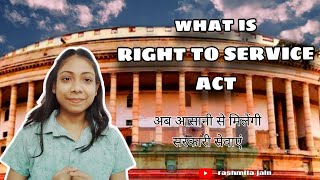 RIGHT TO SERVICE ACT kya hai   what is right to service act  Rashmita jain [upl. by Aw]