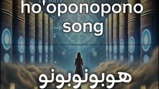 Hooponopono song  هوبونوبونو ✨ [upl. by Ocir]