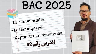 Leçon 02  Les types du texte dHistoire  أنواع النص التاريخي BAC 2025 [upl. by Rivera]