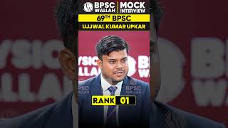 69th BPSC Topper Rank 1 🔥 Ujjwal Kumar Upkar 🔥Shorts 69thBPSCResult BPSCWallah [upl. by Ttevy333]