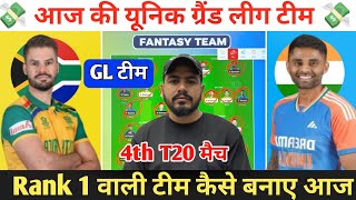 SA vs IND 4th T20 Dream11 Prediction  South Africa vs India Dream11 Team  SA vs IND Dream11 Team [upl. by Mora]