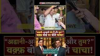 Waqf Board CM Yogi  Lawrence Bishnoi vs Salman Khan Yt Shorts shorts reels yogi trending viral [upl. by Allemat631]