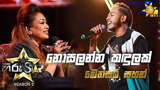 Nosalenna Kandulak  නොසැලෙන්න කඳුලක්  Methsara Sahan💥Hiru Star Season 3  Episode 30🔥 [upl. by Brigitta]