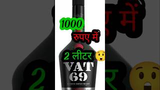 2 liter whiskey 1000 RS only 🥳alcohol whisky vodka daru drink beer indianwhisky fun club [upl. by Ailero709]