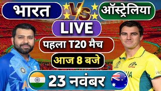 🔴Live India vs Australia 2nd T20 Match Today  IND vs AUS 2024  Cricket Live  Cricket 19 [upl. by Eiralam584]