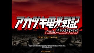 Akatsuki Blitzkampf AusfAchse  War Start Opening Theme Extended [upl. by Eifos602]