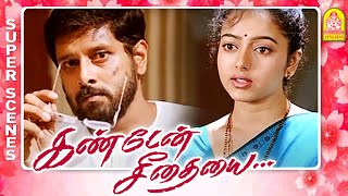 என் குழந்தையோட அப்பா என் கணவர் இல்ல  Kanden Seethaiyai Full Movie  Vikram  Soundarya [upl. by Ruphina605]