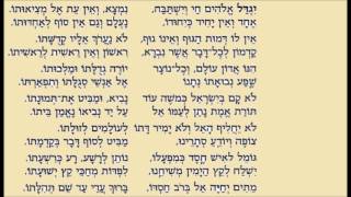 Yigdal Elohim Chai יגדל אלוהים חי [upl. by Teena46]