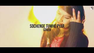 Sochenge Tumhe Pyaar  Cover  Soni Upadhyay  Devotees Insanos Records [upl. by Oinesra]