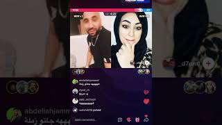 Biziga live  ليف هربان و بيزيگا سكران هههه [upl. by Notyap]