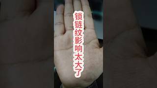 锁链文的影响太大了手相運勢一恆命理palmistry [upl. by Nelleus959]