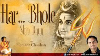 Har Bhole Shiv Dhun By Hemant Chauhan Full Song I Audio Song Juke Box [upl. by Cavil]