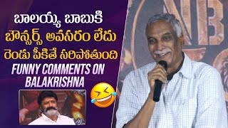 Producer Tammareddy Bharadwaj About Balakrishna  NBK 50 Years Curtain Raiser Event Mana Stars Plus [upl. by Hanleigh]