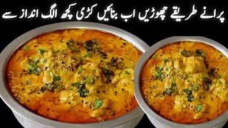 کڑھی بنائیں ایسے کہ کھانے والے انگلیاں چاٹ جائیں Kadhi Pakora Recipe Easy amp New Recipe By BN food [upl. by Othilia81]