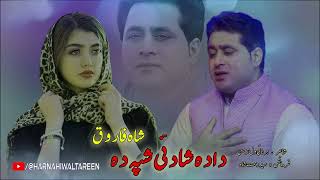 Pashto New Songs 2023  Shah Farooq New Songs 2023  Da Shadi Shpa Da  شاہ فاروق [upl. by Bohner]