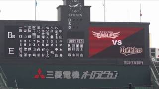 110416 楽天vsオリックス スタメン発表＠甲子園球場 [upl. by Eylatan]