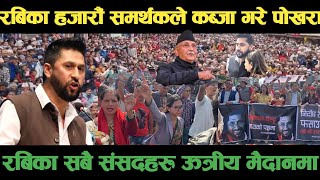 rabi lamichhanerabi lamichhane latest news todayrabi lamichhane newsrabi latest news today live [upl. by Ozzy645]