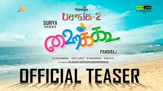 Pasanga 2 Haiku Official Teaser 4K  Surya Amala Paul Karthik Kumar Bindu Madhavi  Pandiraj [upl. by Roque65]