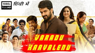 Varudu Kaavalenu Full Movie In Hindi Dubbed  Naga Shaurya Ritu Varma  1080p HD Facts amp Review [upl. by Airdnalahs929]