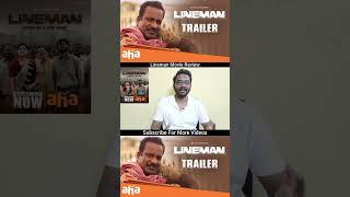 Lineman Movie Review shorts trending viralvideo [upl. by Lyndsey]