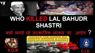 who killed Lal bahadur Shastri ji CIAKGB [upl. by Ophelie730]